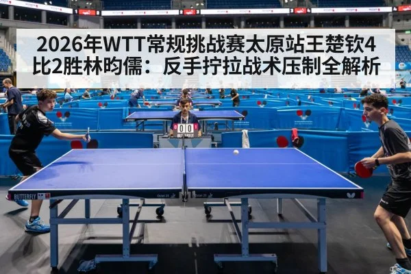 table tennis match